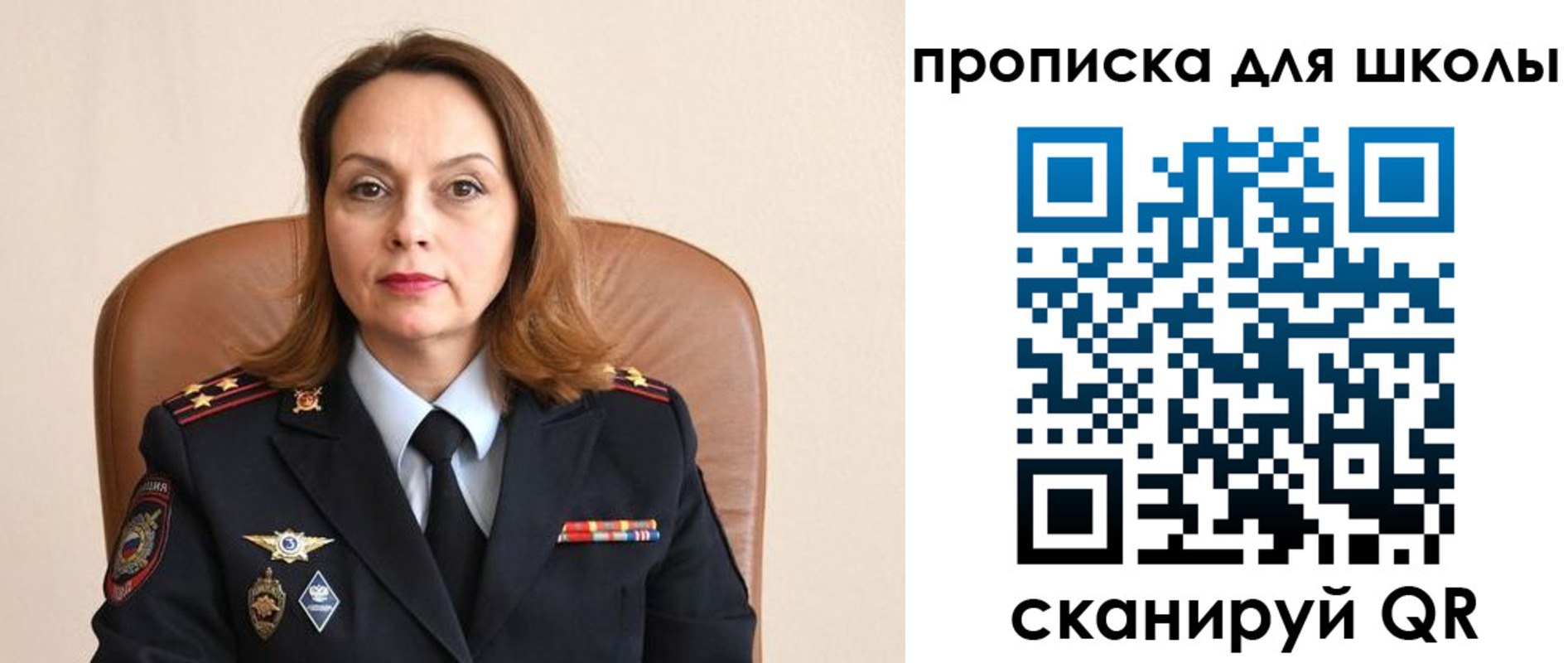 регистрация для дет. сада в Брянской области