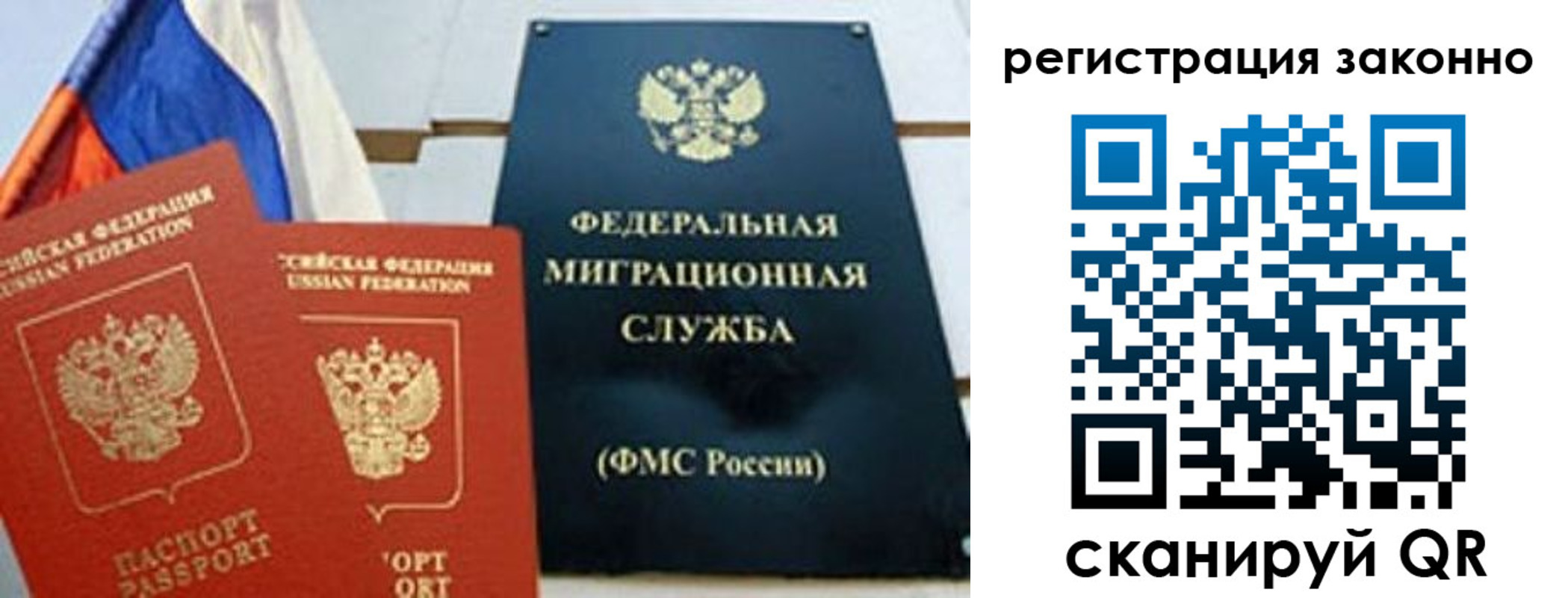 прописка иностранных граждан в Брянской области
