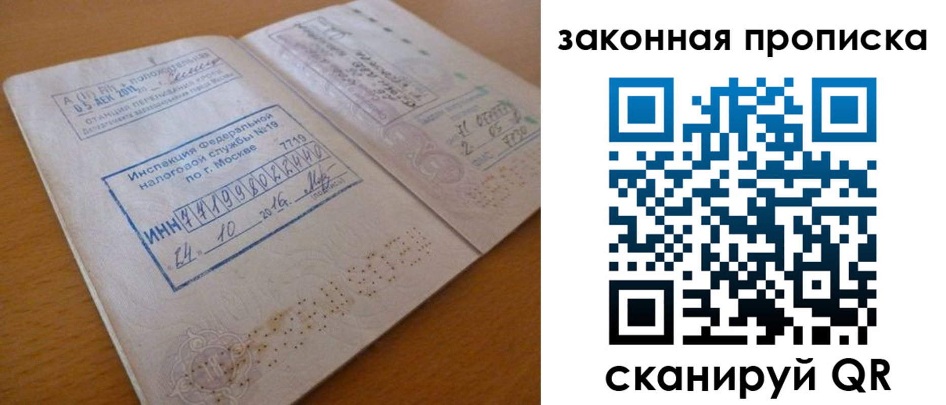 временная регистрация поиск в Брянской области